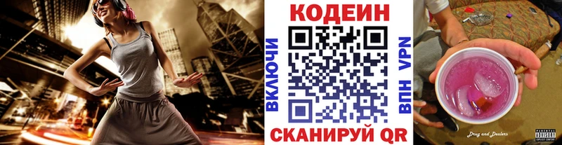 как найти закладки  Кушва  Codein напиток Lean (лин) 