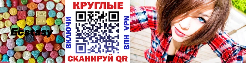 ЭКСТАЗИ Cube  купить   мега ТОР  Кушва 