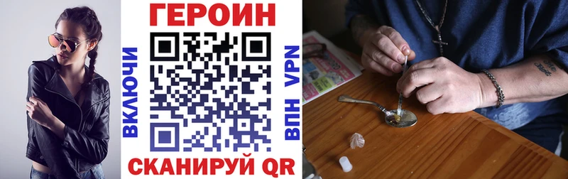 ГЕРОИН Heroin  Кушва 