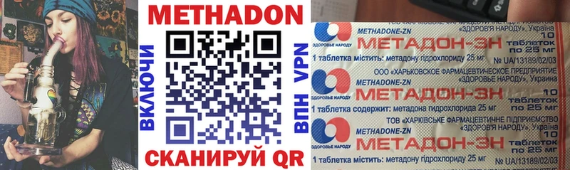Метадон VHQ  Кушва 